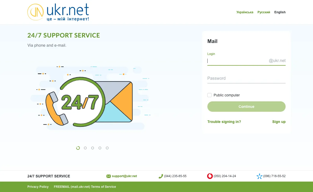 ukr.net interface de webmail